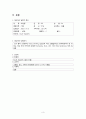 간염[hepatitis]  case 3페이지