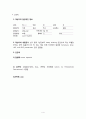간염[hepatitis]  case 4페이지