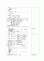 간염[hepatitis]  case 8페이지