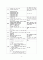 간염[hepatitis]  case 13페이지