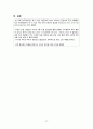 간염[hepatitis]  case 27페이지