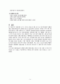 태변흡인증후군MAS(meconium aspiration syndrome) case 14페이지