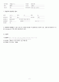 Traffic Accident에 의한 Multiple injuries 관한 CASE 2페이지