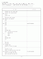 Traffic Accident에 의한 Multiple injuries 관한 CASE 10페이지