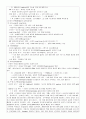 만성신부전[chronic renal failure]  case 2페이지