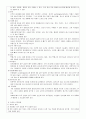 만성신부전[chronic renal failure]  case 4페이지