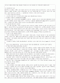 만성신부전[chronic renal failure]  case 5페이지