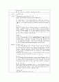 갑상선절제술 thyroidectomy  case 3페이지