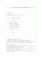 갑상선절제술 thyroidectomy  case 5페이지
