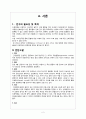 간경변Liver Cirrhosis case 2페이지