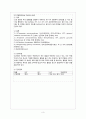 간경변Liver Cirrhosis case 3페이지
