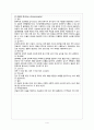 간경변Liver Cirrhosis case 4페이지