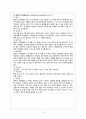 간경변Liver Cirrhosis case 5페이지