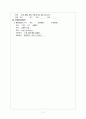 간경변Liver Cirrhosis case 11페이지