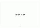 간경변Liver Cirrhosis case 23페이지