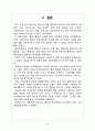 간경변Liver Cirrhosis case 30페이지