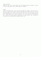 동맥류Anuerysm CASE 3페이지