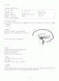 동맥류Anuerysm CASE 4페이지