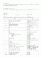 동맥류Anuerysm CASE 6페이지