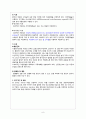 자궁선근종 adenomyosis case 8페이지