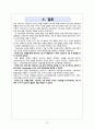 자궁선근종 adenomyosis case 22페이지