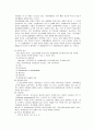 위장관출혈gastrointestinal bleeding  case 4페이지