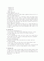 위장관출혈gastrointestinal bleeding  case 5페이지