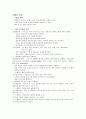 위장관출혈gastrointestinal bleeding  case 8페이지