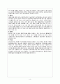 아동폐렴Pneumonia case 3페이지