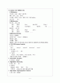 아동폐렴Pneumonia case 5페이지