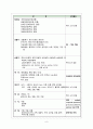 아동폐렴Pneumonia case 8페이지