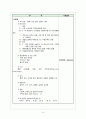 아동폐렴Pneumonia case 9페이지