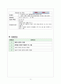 아동폐렴Pneumonia case 15페이지