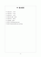 아동폐렴Pneumonia case 20페이지