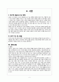 심내막염endocarditis  case 2페이지