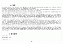 심내막염endocarditis  case 22페이지