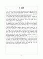 신생아 일과성 빈호흡Transient Tachypnea of Newborn  case 2 15페이지