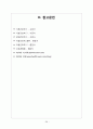 신생아 일과성 빈호흡Transient Tachypnea of Newborn  case 2 16페이지