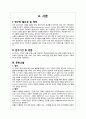 뇌경색 Ischemic stroke case 2페이지