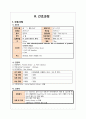 뇌경색 Ischemic stroke case 4페이지