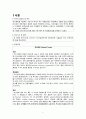 수술실사례보고서-부신절제술adrenalectomy 2페이지