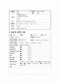 수술실사례보고서-부신절제술adrenalectomy 5페이지