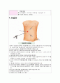수술실사례보고서-부신절제술adrenalectomy 7페이지