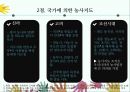 농업교육의발달(농업교육 농사지도 농사교육 근대적농업교육 일제강점기농업교육 현대농업교육)PPT 파워포인트 6페이지