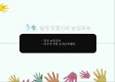 농업교육의발달(농업교육 농사지도 농사교육 근대적농업교육 일제강점기농업교육 현대농업교육)PPT 파워포인트 12페이지