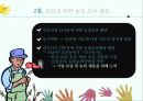 농업교육의발달(농업교육 농사지도 농사교육 근대적농업교육 일제강점기농업교육 현대농업교육)PPT 파워포인트 14페이지