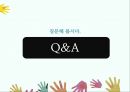 농업교육의발달(농업교육 농사지도 농사교육 근대적농업교육 일제강점기농업교육 현대농업교육)PPT 파워포인트 27페이지