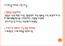 일탈행동과 사회통제(사회학개론 사회통제선택성 사회통제역기능 일탈의효과 일탈한계 사이버범죄)PPT 파워포인트 5페이지