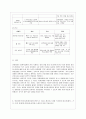 [성인간호학 공통] 1 영양지원(nutrition support) 방법을 유형 별로 제시하고 각각의 적응증 장단점을 비교하시오 또한 영양지원 방법별 간호관리 방법에 대해 서술하시오 9페이지