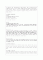 [성인간호학 공통] 1 영양지원(nutrition support) 방법을 유형 별로 제시하고 각각의 적응증 장단점을 비교하시오 또한 영양지원 방법별 간호관리 방법에 대해 서술하시오 15페이지